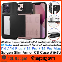 Spigen Slim Armor CS เคสกันกระแทกอย่างดี for i14 / 14 Plus / 14 Pro / 14 Pro Max / 13 Series  มาพร้อมช่องใส่บัตร ทนทาน