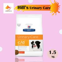 Hills c/d dog food 1.5kg ฮิลล์ อาหารสุนัข อาหารสุนัขที่มัปัญหาเรื่องนิ่ว ขนาด 1.5kg