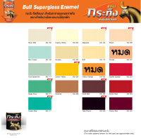 สีน้ำมันเคลือบเงา ตรากระทิง (เบเยอร์) สีทาไม้ ทาเหล็ก ขนาด 0.875) หลายสี สีเบเยอร์✅สินค้าพร้อมส่ง