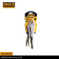 INGCO คีมล็อคปากตรง 10 นิ้ว (250มม.) รุ่น HSJP0110 / คีมล็อก คีมล็อค 10" / Straight Jaw Locking Plier