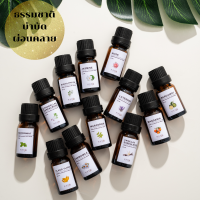 น้ำมันหอมระเหย น้ำมันอโรม่า น้ำหอมสปา อโรม่า กลิ่นบำบัด 100% Essential oil blend อโรม่า อโรมาเธอรพี Aromatherapy รวมกลิ่น