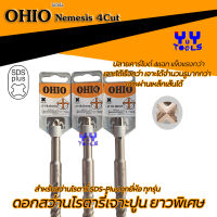 OHIO (โอไฮโอ) ดอกสว่านโรตารี่เจาะปูนยาวพิเศษ 1,000 มม. SDS-Plus NEMESIS 4cut (ดอกเจาะปลวก) ( คลิ๊กเลือกด้านใน )