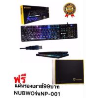 ขายถูก Nubwo คีย์บอร์ดเกมมิ่งSavage Gaming keyboard NK-23 (black)+nubwo แผ่นรองเมาส์ รุ่น NP-001 (ลด++) คีย์บอร์ด คีย์บอร์ดไร้สาย คีย์บอร์ดเกมมิ่ง อุปกรณ์คอม