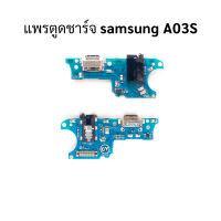 แพรตูดชาร์จ samsung A03S