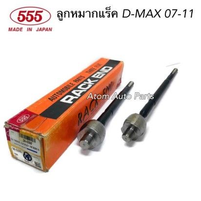 ขายดีอันดับ1-555-ลูกหมากปีกนก-d-max-4wd-gold-series-4wd-hi-lander-mu-7-ปี2007-2011-แบบแยกชิ้นได้-ตัวสูง-ส่งทั่วไทย-กันชน-หลัง-กันชน-ออฟ-โร-ด-กันชน-ท้าย-กันชน-รถ-กระบะ