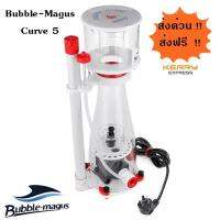 [ฟรีค่าส่ง] Bubble-Magus Curve 5 Skimmer เครื่องแยกโปรตีน ไขมันสิ่งสกปรก สำหรับตู้ปลาทะเล ส่งจากประเทศไทย ส่งฟรี