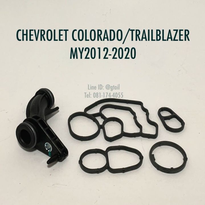แท้-ชุดประเก็นออยล์คูลเลอร์-ท่อออยล์คูลเลอร์-chevrolet-colorado-trailblazer-ปี-2012-2020