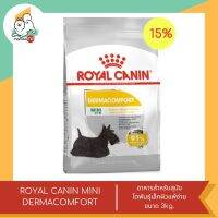 ลดพิเศษหมดอายุเดือน ตค. 66 ROYAL CANIN MINI DERMACOMFORT   อาหารสำหรับสุนัขโตพันธุ์เล็กผิวแพ้ง่าย ขนาด 3kg.