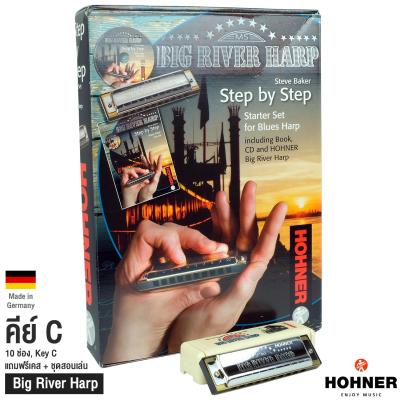 Hohner ฮาร์โมนิก้า Big River Harp Harmonica + หนังสือสอนเล่น + CD + เคส (Step by Step Blues Harmonica Learn Package) ** Made in Germany **