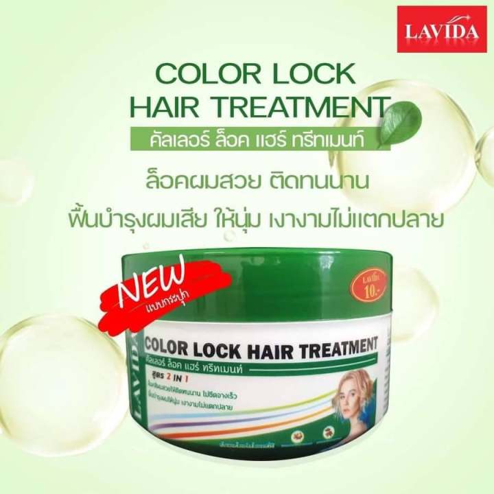 lavida-ลาวีด้า-แฮร์-ทรีทเม้นท์-250-กรัม-ทรีทเม้นท์บำรุงผม-เคราติน-detox-นาโนคลอลาเจน-คัลเลอร์ล็อค-ผมนุ่มสลวย-ดูเงางาม-มีน้ำหนัก-จัดทรงง่าย