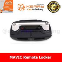 DJI Mavic Pro Remote Control Locker Blue  ตัวล็อครีโมท MAVIC