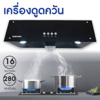 Kashiwa เครื่องดูดควัน KW-101 kitchen hood ตัวกรองไขมัน พร้อม ท่อลม หน้ากระจก