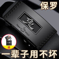 2023 Paul Leather Cowhide Mens Belt หัวเข็มขัดอัตโนมัติ12ราศีเข็มขัดแฟชั่นลำลองอินเทรนด์เข็มขัดกางเกงทุกคู่