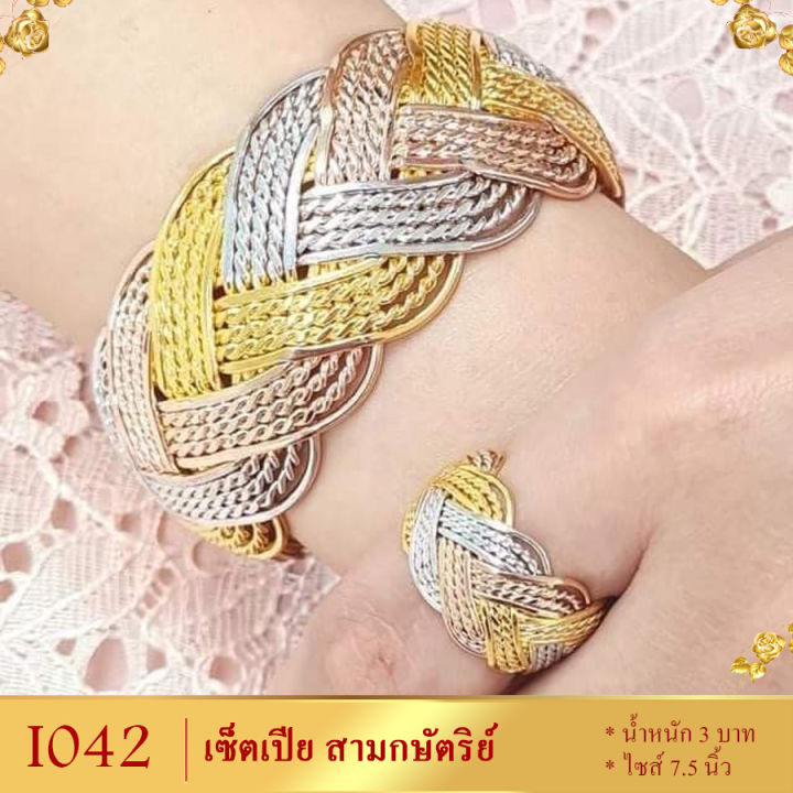 กำไลข้อมือ-สามกษัตริย์-หน้าใหญ่-หนัก-3-บาท-ฟรีไซส์-1-วง