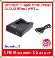 Battery Charger USB LCD For Nikon Coolpix P1000 , Nikon1 , J1 , J2 , J3 , Nikon1 AW1 .... แท่นชาร์จแบตกล้อง USB LCD Nikon รหัส EN-EL20