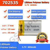 แบตเตอรี่ Battery 702535 600mAh 3.7V