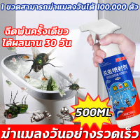 HMM?ที่ไล่แมลงวัน?ที่ดักแมลงวัน ไล่แมลงวัน fly trap fly catcher fly killer