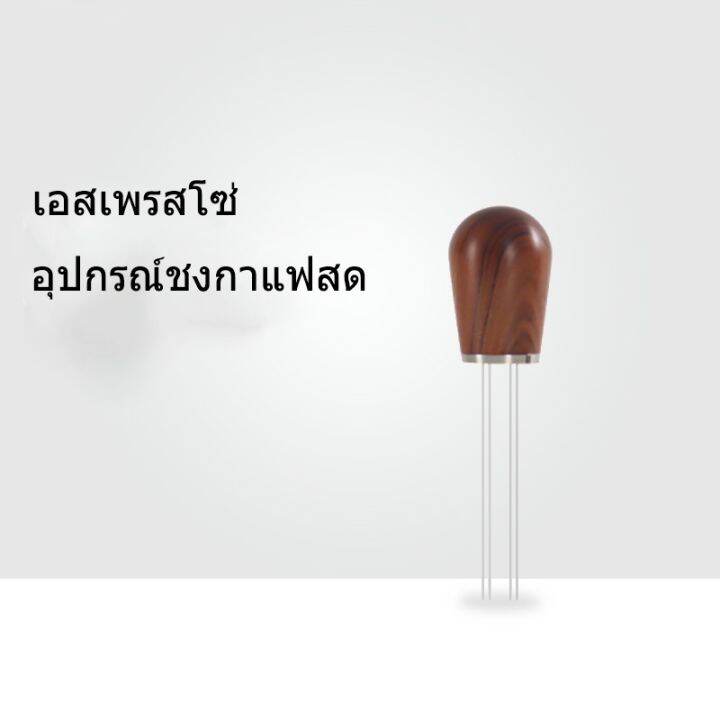 iikkppเข็มเกลี่ยผงกาแฟ-เข็มกระจายผงกาแฟ-เข็มเตรียมผงกาแฟ-เอสเปรสโซ-304-steel-wood-needle-tamper