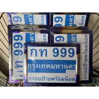 (Flash-Sale) กรอบป้ายทะเบียนรถจักรยานยนต์(ปลีก-ส่ง) Wow สุด กรอบป้ายทะเบียน กรอบป้ายทะเบียนไทเท กรอบป้ายทะเบียนสแตนเลส กรอบป้ายทะเบียนกันน้ำ กรอบป้ายทะเบียนแบบขอบบาง