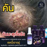 450บ.ส่งฟรี มี COD แชมพูปลูกผมพรทิน่า2+ครีมนวด1+เซรั่ม1 เพียงแค่สระและฉีดโดยไม่ต้องล้างออก ลดผมร่วง ชันนะตุ สิว รังแค คันหัว สะเก็ดเงิน