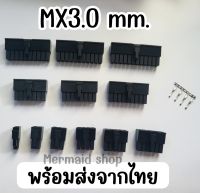 ปลั๊ก 2 Pin/4Pin/6Pin/8Pin/10Pin/12Pin/14Pin/16 Pin PCI-E Connector Terminal Crimp Pin Plug