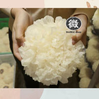 เห็ดหูหนูขาว白木耳 White Jely Fungus **แบบแบ่งขาย** 50 กรัม