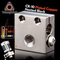 trianglelab Swiss CR10 Plated Copper Heat Block For CR10 Hotend cr 10 Hotend for mk8 nozzle DDB Extruder ender3 cr 10s [NEW]