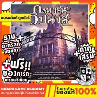 [Fun] Mansion of Madness 2nd Edition คฤหาสน์วิปลาส + Expansion ภาคเสริม (TH/EN) Board Game บอร์ดเกม ของแท้ mansions of madness [ไม่ลองถือว่าพลาด]