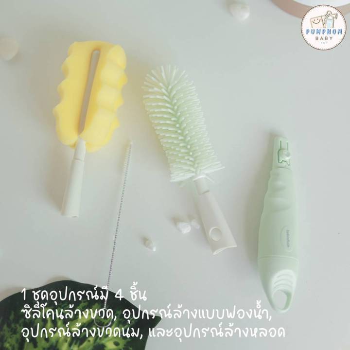 พร้อมส่ง-ชุดอุปกรณ์ล้างขวดนม-boboduck-f9289-รุ่นใหม่ล่าสุดของแท้-พร้อมส่งจากไทย