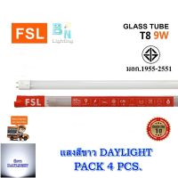 หลอดไฟนีออน LED T8 TUBE 9W FSL 60CM (มี 2 สี) หลอดไฟLED หลอดประหยัดไฟ หลอดไฟสั้น หลอดนีออนLED (แสงสีขาว/แสงวอร์มไวท์) (แพ็ค 4 หลอด)