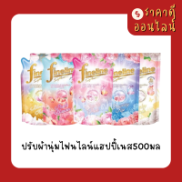 ปรับผ้านุ่มไฟนไลน์แฮปปี้เนส500มล? มี5สี