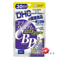 DHC Premium CBP High Calcium 30 วัน วิตามินแคลเซียม ผสมสารสกัดโปรตีนจากนมคุณภาพสูง เพียงวันละ 1 เม็ด เทียบเท่าการได้รับ CBP จากนมถึง 40 ลิตรต่อวัน