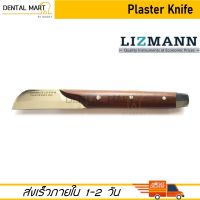 Dental Plaster Knife มีดสำหรับปูนปลาสเตอร์