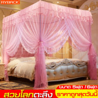 RYBACK สไตล์รีสอร์ท บาหลี ผ้าฝ้าย เกรดA-Square Cotton Mosquito Net มุ้ง4เสา3ประตู มุ้งพร้อมโครง 5ฟุต 6ฟุต มุ้งกันยุง สไตล์เจ้าหญิง มุ้งสี่เหลี่ยม