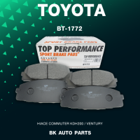 ผ้าเบรค หน้า TOYOTA HIACE COMMUTER KDH200 / VENTURY - TOP PERFORMANCE JAPAN - รหัส BT1772 / BT 1772 - ผ้าเบรก รถตู้ คอมมิวเตอร์ เวนจูรี่