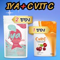 Iya collagen 100g 2 ซอง + C vit C 1 กล่อง