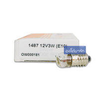 OSWA หลอดไฟ ตาแมว 1487 12V3W/24V3W (E10) จำนวน 1 แพ็ค/10 ดวง