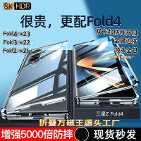 เหมาะสำหรับเคสโทรศัพท์ Fold4 Samsung เลนส์ Fold3โลหะสองกระจกด้านข้างเคสแม่เหล็กปิดมิดชิด