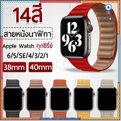2 ส่ง - สายนาฬิกา Apple Watch 7 SE 6 5 4 3 2 1 สายหนัง – สาย นาฬิกา Leather Link Band Watch 41mm 40mm 38mm Sาคาต่อชิ้น (เฉพาะตัวที่ระบุว่าจัดเซทถึงขายเป็นชุด)