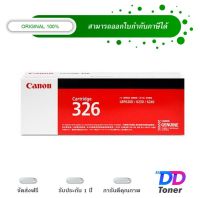 Canon Cartridge 326 Black Original Laser Toner Cartridge ตลับหมึกโทนเนอร์ ของแท้100%