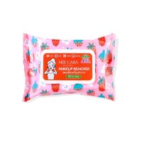 NEE CARA MAKEUP REMOVER CLEANSING WIPE (N332) : neecara นีคาร่า เมคอัพ รีมูฟเวอร์ แผ่นเช็ดเครื่องสำอาง x 1 ชิ้น abcmall