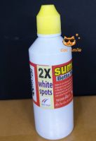 Suma White sport  And ICH รักษาเชื้อรา จุดขาว หายไว ไม่ซึม ฝาเหลือง 60 ml. ทำให้ปลาปลอดเชื้อ