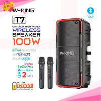 W-king T7 ลำโพงบลูทูธ Bluetooth Speaker กำลังขับ 100W แบตเตอรี 12,000mAh เสียงทรงพลัง เบสหนัก ลำโพงไร้สาย ของแท้