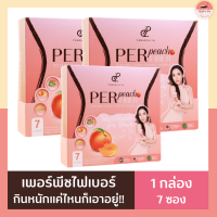 Pananchita เพอพีช Perpeach Fiber เพอพีชไฟเบอร์ เพอพีชเออั้ม เพอพีชปนันชิตา เพอร์พีชไฟเบอร์ มีพรีไบโอติกส์ ดีท็อกซ์ ดีท็อกซ์ลดพุง 3กล่อง