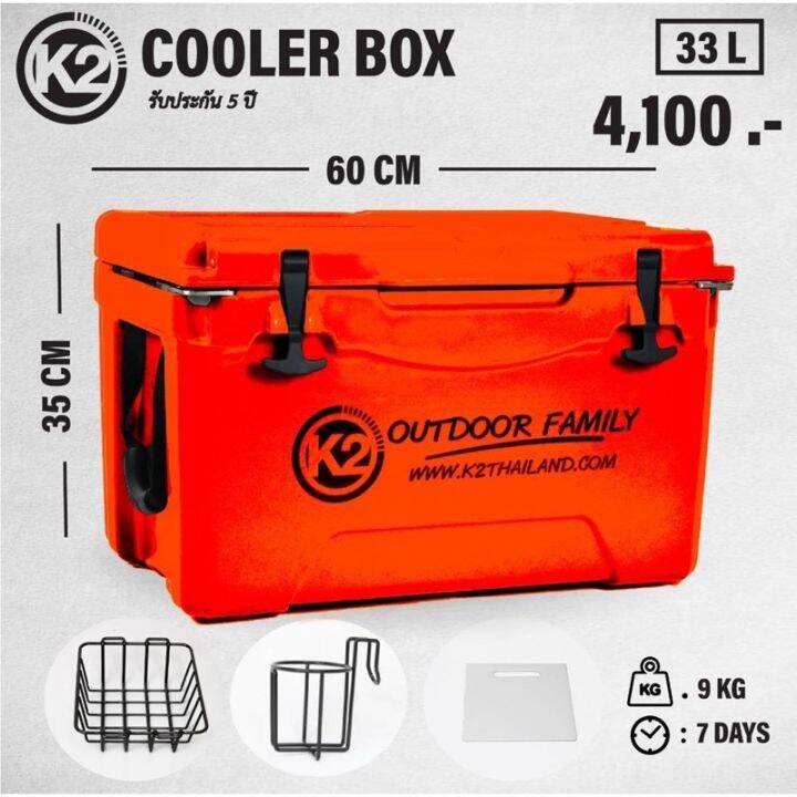 k2-cooler-box-กระติกเก็บความเย็นขนาด-33-ลิตร