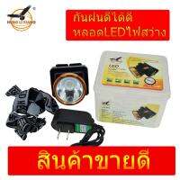 โปรโมชั่น TYP-609ไฟฉายคาดหัว ไฟส่องกบ โคมไฟ ไฟเอนกประสงค์ใช้งานในที่มืด หลอดLED กันฝน รุ่นนี้ขายดี สุดคุ้ม ไฟฉาย ไฟฉาย แรง สูง ไฟฉาย คาด หัว ไฟฉาย led