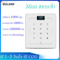 Boland IP65 Waterproof Attendance Machine Touch Access Control Card Swiping Password All-In-One Machine Access Control RFID Card Machine With U Disk Download Functiona