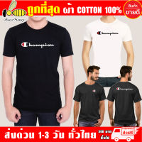 เสื้อยืด Champion ผ้าดี cotton100 สกรีน Flex PU ถูกที่สุด งานดี รับประกัน ความคุ้มค่า