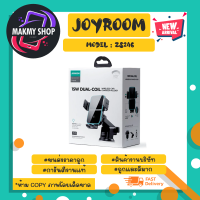 Joyroom JR-ZS246 Car Holder Dual Coil Wireless Chargeที่ยึดมือถือ ที่วางโทรศัพท์แบบชาร์จได้ ไร้สาย แท้ (050366)