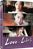 Love Lies (DVD) ดีวีดี